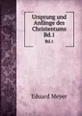 Ursprung und Anfange des Christentums. Bd.1 - Eduard Meyer