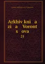 Arkhiv kni   a   zi   a    Voront   s   ova. 21 - Semen Mikhailovich Vorontsov