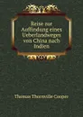 Reise zur Auffindung eines Ueberlandweges von China nach Indien - Thomas Thornville Cooper