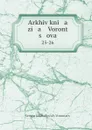 Arkhiv kni   a   zi   a    Voront   s   ova. 25-26 - Semen Mikhailovich Vorontsov