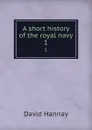 A short history of the royal navy. 1 - David Hannay