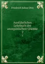 Ausfuhrliches Lehrbuch der anorganischen Chemie. 2 - Friedrich Julius Otto