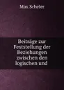 Beitrage zur Feststellung der Beziehungen zwischen den logischen und . - Max Scheler