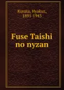 Fuse Taishi no nyzan - Hyakuz Kurata