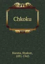 Chkoku - Hyakuz Kurata