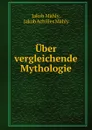 Uber vergleichende Mythologie - Jakob Mähly