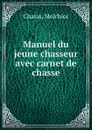 Manuel du jeune chasseur avec carnet de chasse - Melchior Chatin