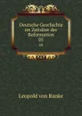 Deutsche Geschichte im Zeitalter der Reformation. 05 - Leopold von Ranke