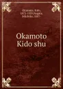 Okamoto Kido shu - Kido Okamoto