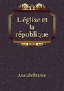 L.eglise et la republique - Анатоль Франс