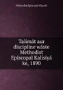 Talimat aur discipline waste Methodist Episcopal Kalisiya ke, 1890 - Methodist Episcopal Church