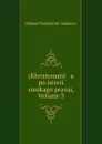 (Khristomatii   a    po istorii russkago prava), Volume 3 - Mikhail Vladimirskii-Budanov