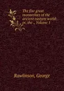 The five great monarchies of the ancient eastern world: or, the ., Volume 1 - George Rawlinson