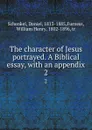 The character of Jesus portrayed. A Biblical essay, with an appendix. 2 - Daniel Schenkel