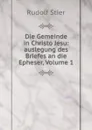 Die Gemeinde in Christo Jesu: auslegung des Briefes an die Epheser, Volume 1 - Rudolf Stier