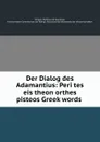 Der Dialog des Adamantius: Peri tes eis theon orthes pisteos Greek words . - Origen