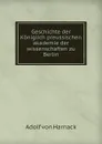 Geschichte der Koniglich preussischen akademie der wissenschaften zu Berlin - Adolf von Harnack