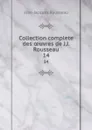 Collection complete des oeuvres de J.J. Rousseau. 14 - Жан-Жак Руссо