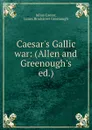 Caesar.s Gallic war: (Allen and Greenough.s ed.) - Julius Caesar