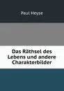 Das Rathsel des Lebens und andere Charakterbilder - Paul Heyse