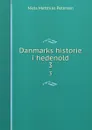 Danmarks historie i hedenold. 3 - Niels Matthias Petersen