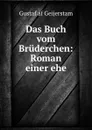 Das Buch vom Bruderchen: Roman einer ehe - Gustaf af Geijerstam