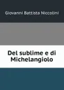 Del sublime e di Michelangiolo - Giovanni Battista Niccolini