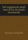 Del reggimento degli stati di fra Girolamo Savonarola - Francesco Guicciardini