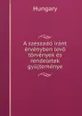 A szeszado irant ervenyben levo torvenyek es rendeletek gyujtemenye - Hungary