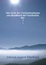 Der Geist des Urchristenthums ein Handbuch der Geschichte der . 1 - Johann August Eberhard