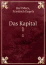 Das Kapital. 1 - Karl Marx