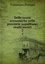 Delle teorie economiche nelle provincie napolitane: studii storici. 2 - Tommaso Fornari