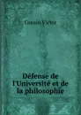 Defense de l.Universite et de la philosophie - Cousin Victor