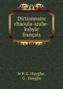 Dictionnaire chaouia-arabe-kabyle . francais - P.G. Huyghe