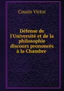 Defense de l.Universite et de la philosophie discours prononces a la Chambre . - Cousin Victor