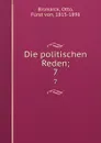 Die politischen Reden;. 7 - Otto Bismarck