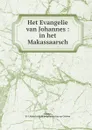 Het Evangelie van Johannes : in het Makassaarsch - B.F. Matthes