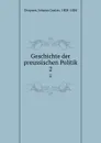 Geschichte der preussischen Politik. 2 - Johann Gustav Droysen