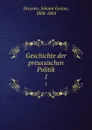 Geschichte der preussischen Politik. 1 - Johann Gustav Droysen