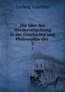 Die Idee der Wiedervergeltung in der Geschichte und Philosophie des . 2 - Ludwig Günther
