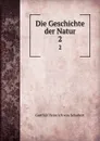 Die Geschichte der Natur. 2 - Gotthilf Heinrich von Schubert