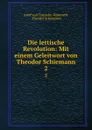 Die lettische Revolution: Mit einem Geleitwort von Theodor Schiemann. 2 - Astaf von Transehe Roseneck