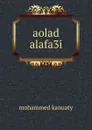 aolad alafa3i - mohammed kanuaty