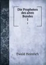 Die Propheten des alten Bundes. 1 - Ewald Heinrich