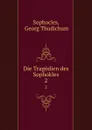 Die Tragodien des Sophokles. 2 - Georg Thudichum Sophocles