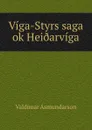 Viga-Styrs saga ok Hei.arviga - Valdimar Asmundarson