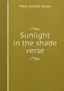 Sunlight in the shade verse. - Mary Amelia Jones