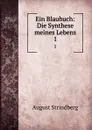 Ein Blaubuch: Die Synthese meines Lebens. 1 - August Strindberg