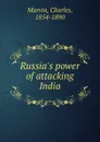 Russia.s power of attacking India - Charles Marvin