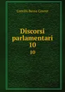 Discorsi parlamentari. 10 - Camillo Benso Cavour